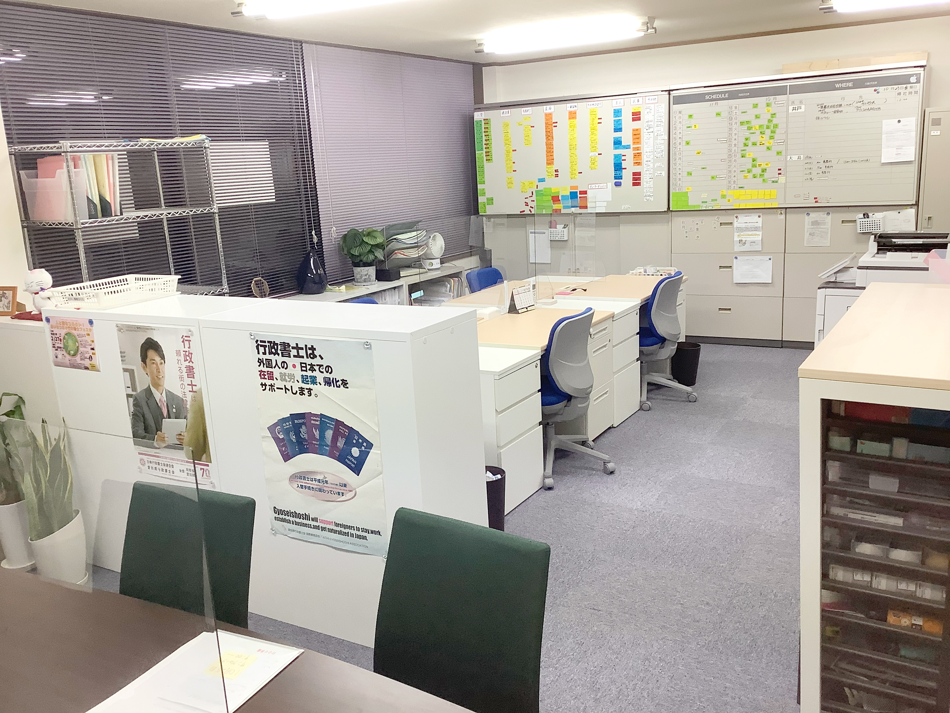 愛知 みらいへ法務事務所